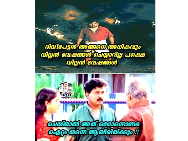  വില്ലന്‍ വേഷങ്ങള്‍ 