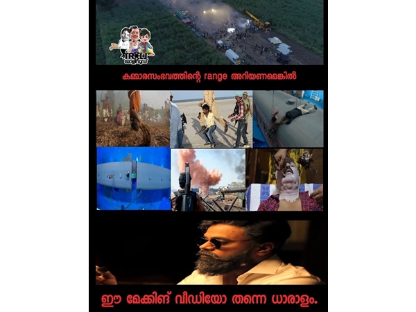  മേക്കിംഗ് വീഡിയോ