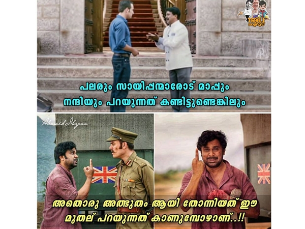 മാപ്പ് പറച്ചില്‍