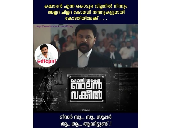  കമ്മാരനില്‍ നിന്നും ബാലനിലേക്ക്