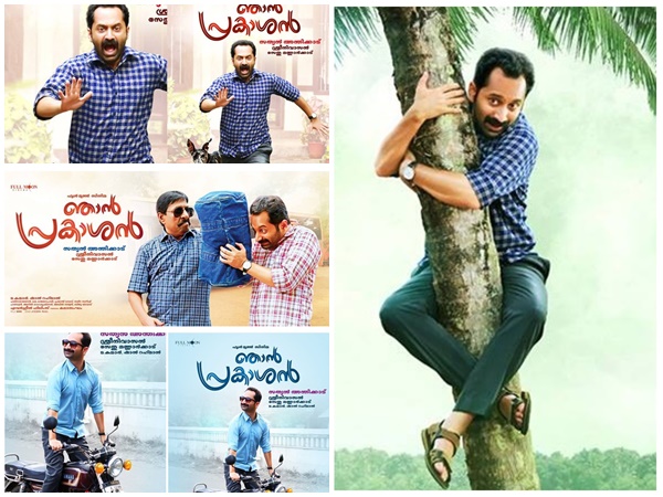  ഞാന്‍ പ്രകാശന്‍  