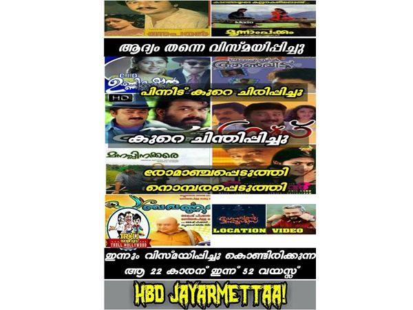 പിറന്നാള്‍ ആശംസകള്‍ 