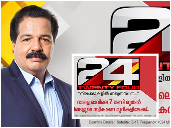 വാര്‍ത്താചാനലുമായി ഫ്‌ളവേഴ്‌സ്