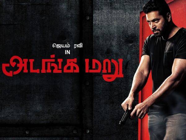 അഡങ്കമാറ്