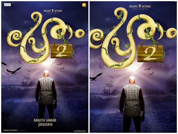 മംഗലശേരി മനയിലേക്ക്