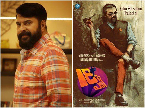 വേറിട്ടൊരു ഗെറ്റപ്പില്‍