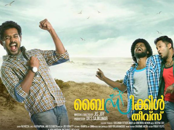 ബൈസിക്കിള്‍ തീവസ് എന്ന ചിത്രം