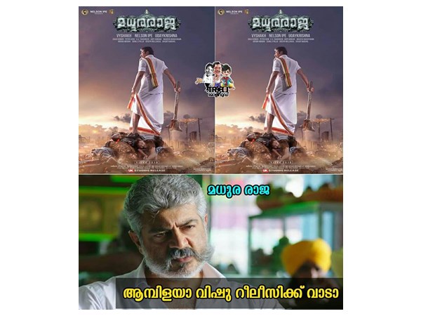 വിഷു റിലീസിന് വന്നോളൂ
