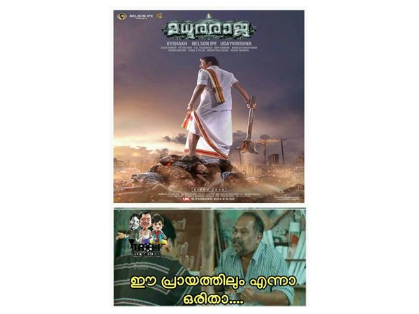 എന്നാ ഒരിതാണ്