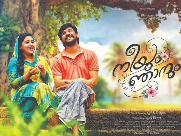 ഷറഫുദീന്റെ വാക്കുകള്