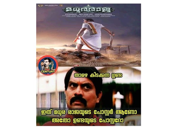 ഉണ്ടയുടെ പോസ്റ്ററാണോ?