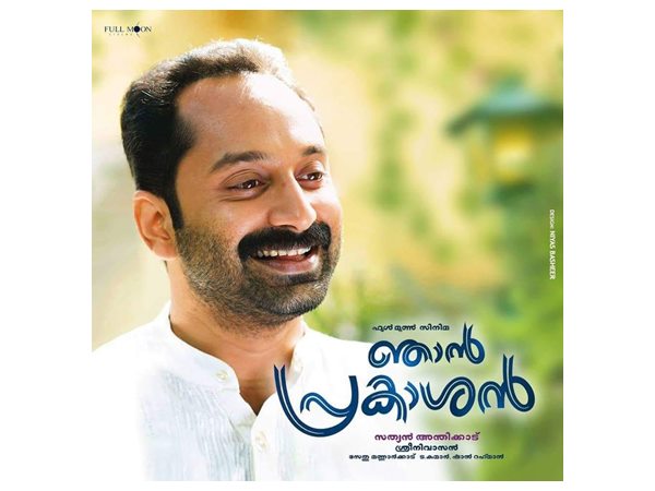 ഫഹദിന്റെ പ്രകടനം