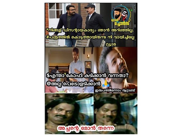 അച്ഛന്റെ മോന്‍ തന്നെ