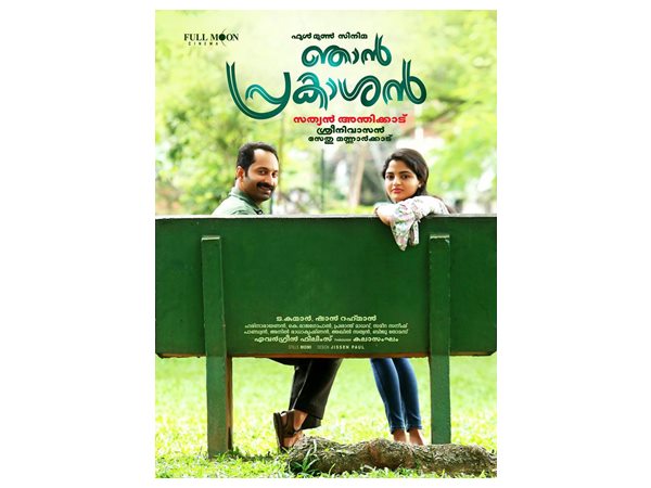 ഫഹദിന്റെ അഭിനയം