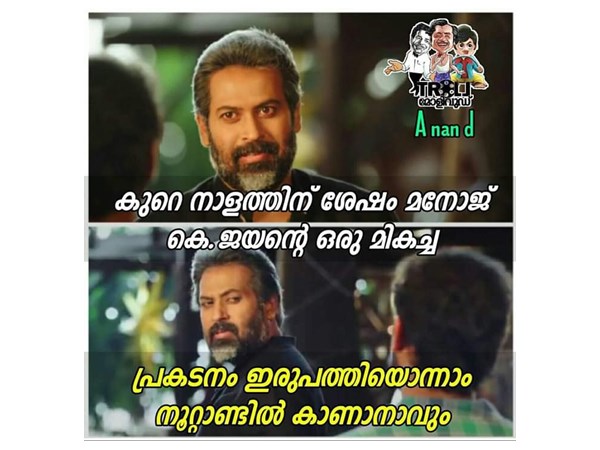 മനോജ് കെ ജയന്റെ തിരിച്ചുവരവ്
