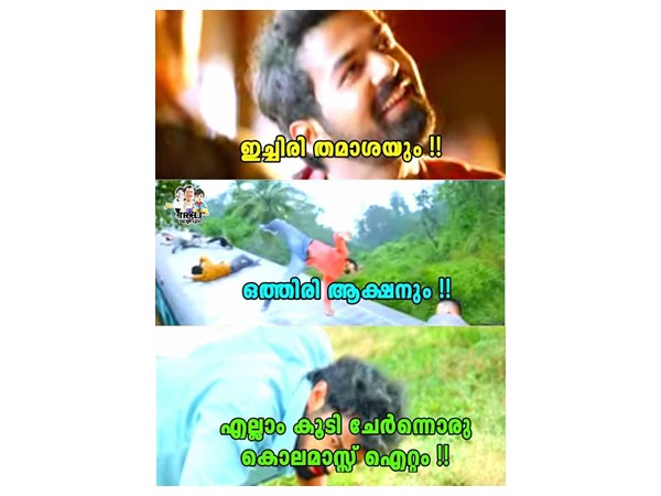 കൊലമാസ്സ് ഐറ്റം