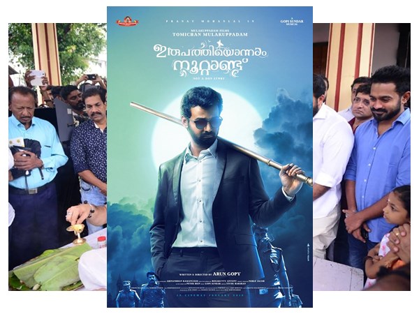 അതിഥിയായെത്തുന്നു