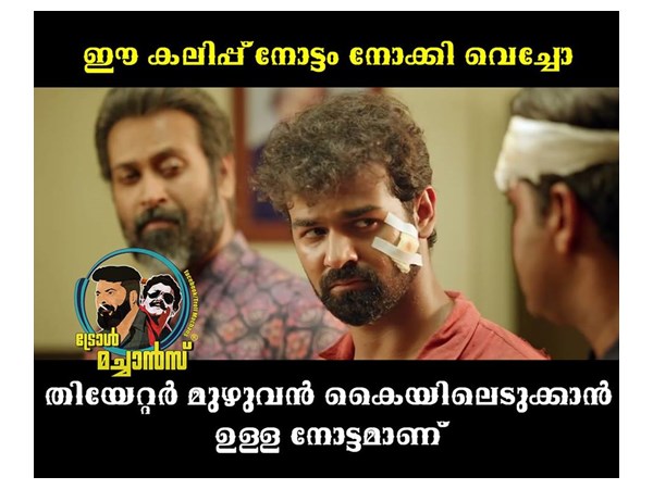  നോക്കി വെച്ചോ