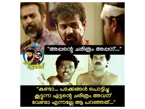 അപ്പന്റെ ചരിത്രം അപ്പന്