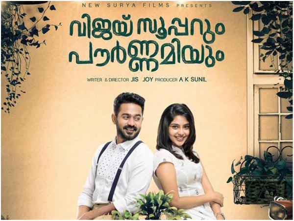 സണ്‍ഡേ ഹോളിഡേയ്ക്കു ശേഷം