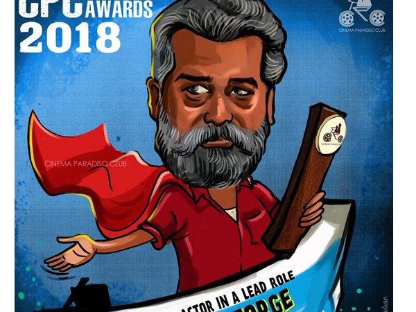 മികച്ച നടന്‍ ജോജു ജോര്‍ജജ്