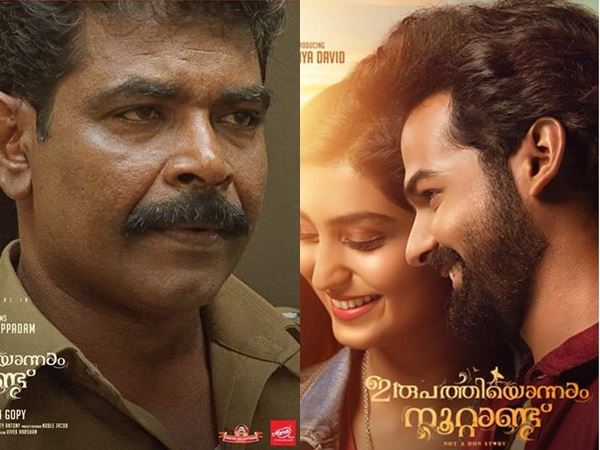 പുതിയ ക്യാരക്ടര്‍ പോസ്റ്റര്‍