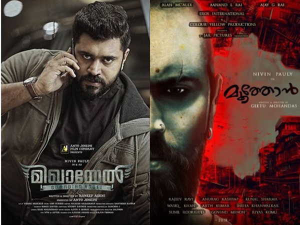 മൂത്തോന്റെ ടീസര്‍