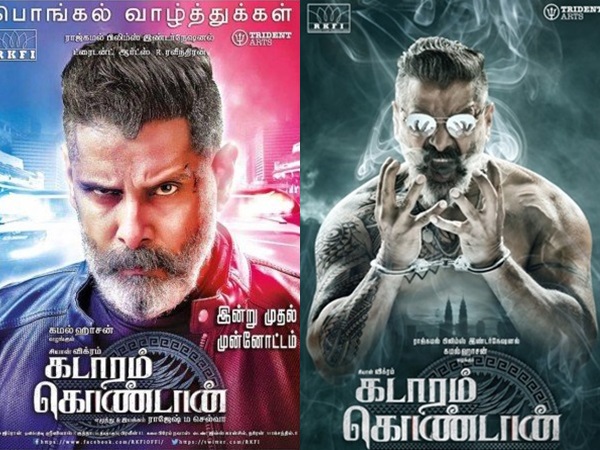 കദരംകൊണ്ടന്‍