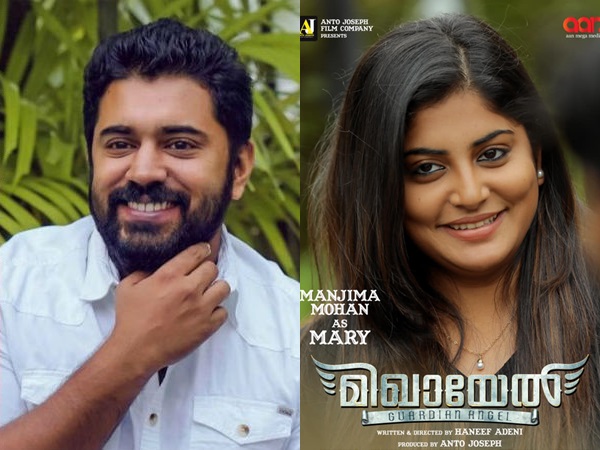 മിഖായേലിന്റെ റിലീസ്