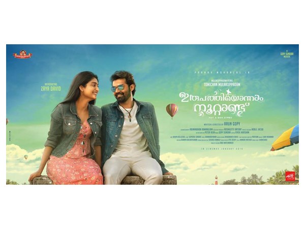 നായികയായി സയ ഡേവിഡ്