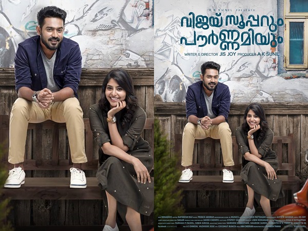 വിജയ് സൂപ്പറും പൗര്‍ണമിയും