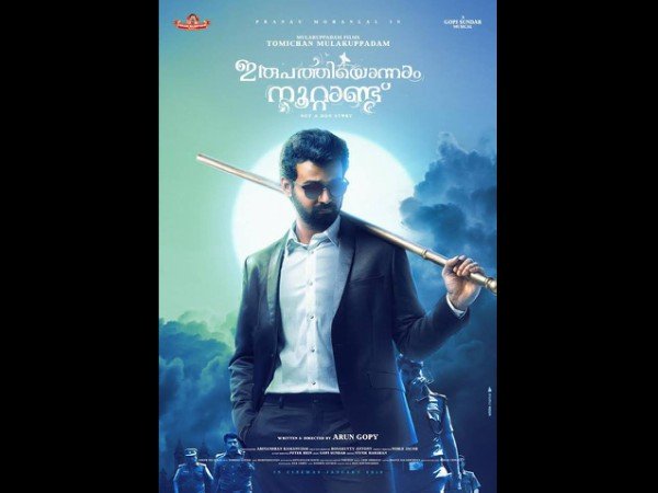 പ്രണവിന്റെ താരോദയം