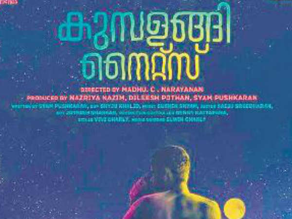 കുമ്പളങ്ങി നൈറ്റ്‌സ്