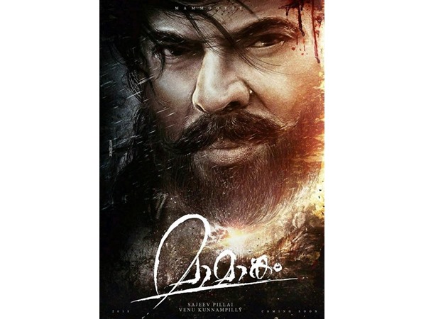 മാമാങ്കത്തിന്റെ റിലീസ് 