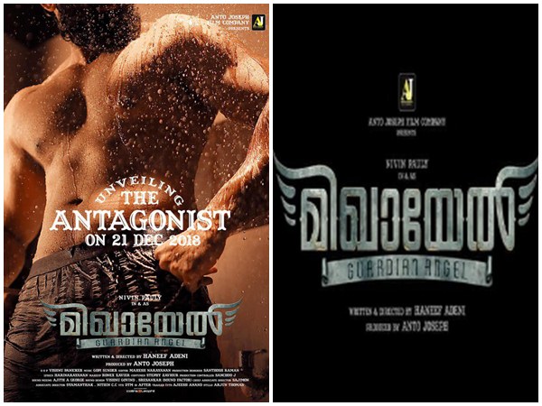 ടീസര്‍ എത്തുന്നു