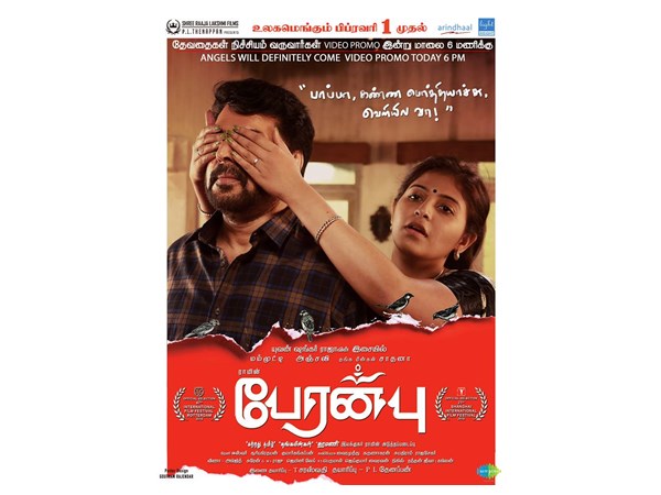 മലയാളവും തമിഴകവും ഒരുപോലെ കാത്തിരിക്കുന്നു