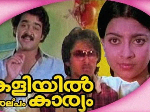 ഗ്രാമസേവകനായി  മോഹൻലാൽ