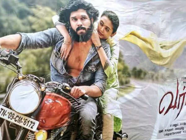 വിക്രമിന്റെ ഭാഗ്യതാരം