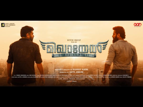  കേരളത്തിലെ റിലീസ് 