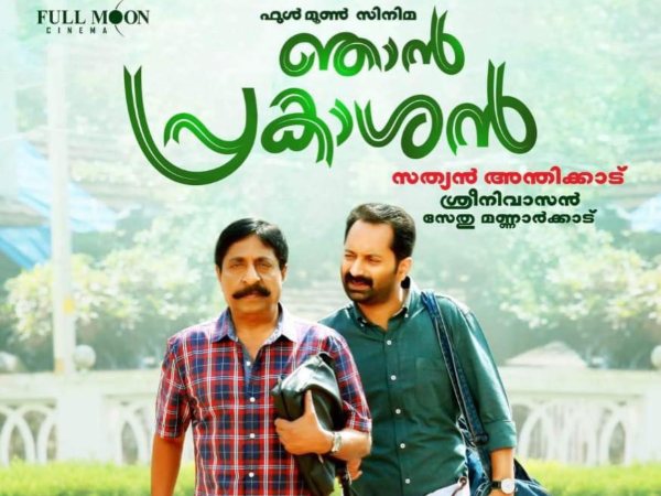 വിദേശത്തും മികച്ച സ്വീകാര്യത