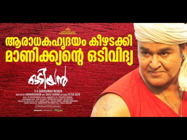  ശ്രീകുമാര്‍ മേനോന്‍റെ വാക്കുകള്‍