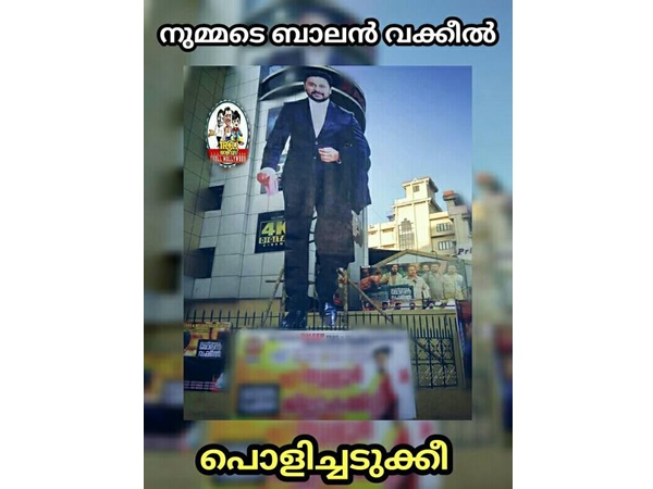 ബാലൻ വക്കീൽ പൊളിച്ചടുക്കി