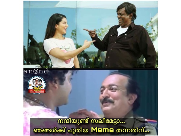  പുതിയ മെം കിട്ടി 