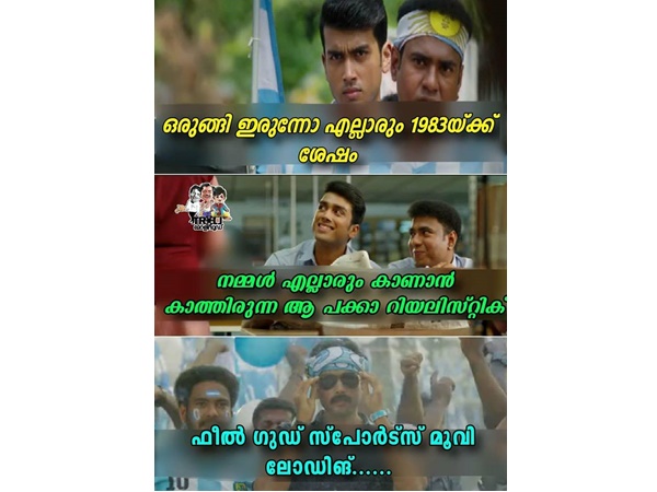  എല്ലാവരും ഒരുങ്ങിയിരുന്നോ..