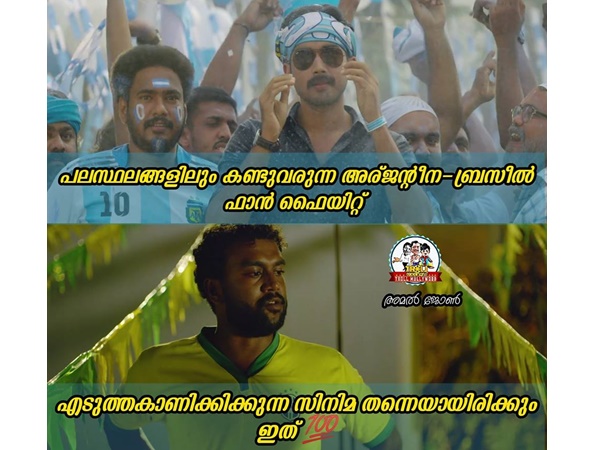 ഫാന്‍ ഫൈറ്റ്