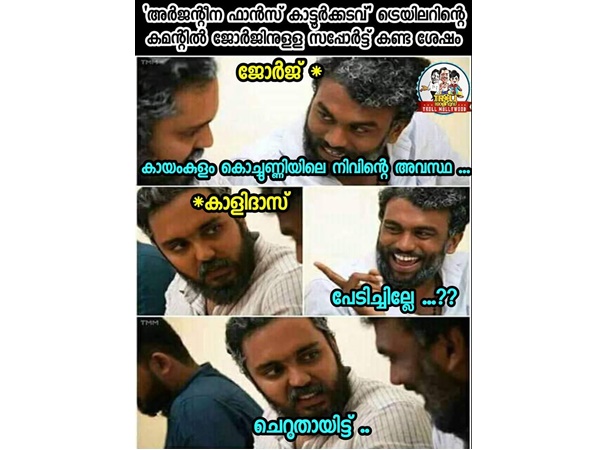 നിവിന്‍ പോളിയുടെ അവസ്ഥ