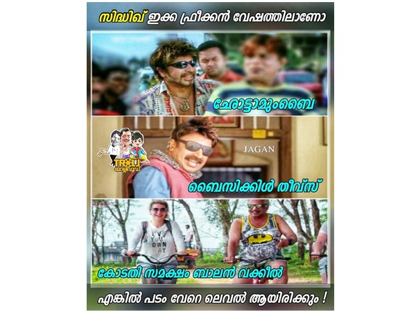  ഫ്രീക്കന്‍ വേഷമാണോ