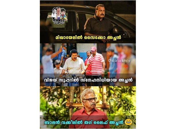 തഗ് ലൈഫ് അച്ഛന്‍ 