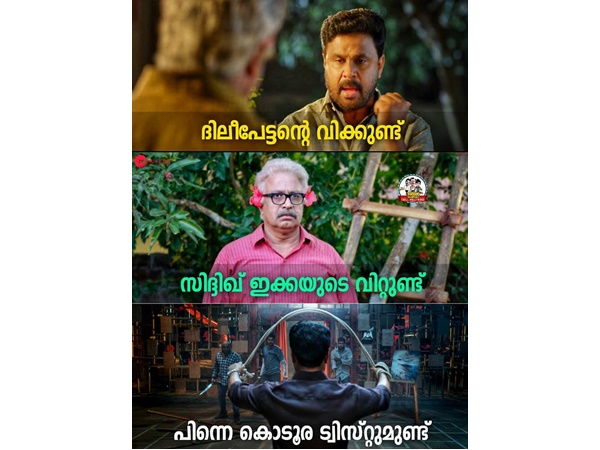  സിനിമയുടെ പ്രത്യേകത