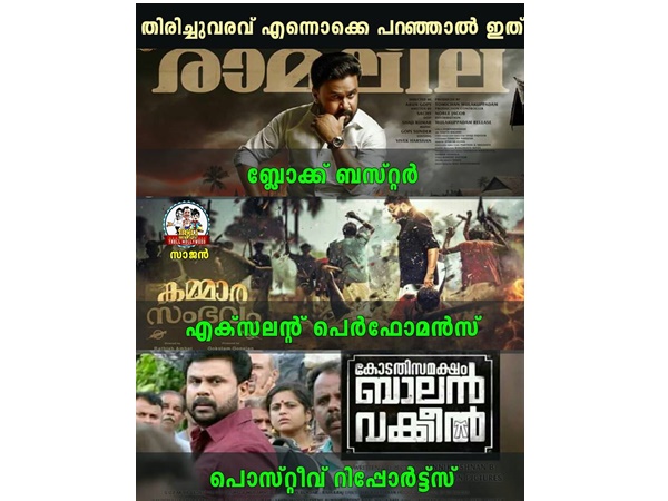 തിരിച്ച് വരവ്